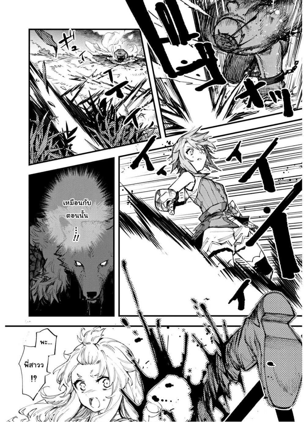 Do You Think Someone Like You Could Defeat the Demon Lord? page 9