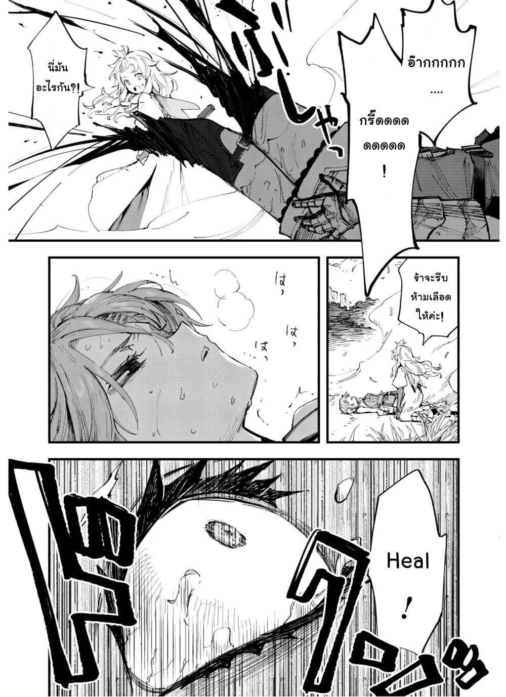 Do You Think Someone Like You Could Defeat the Demon Lord? page 10