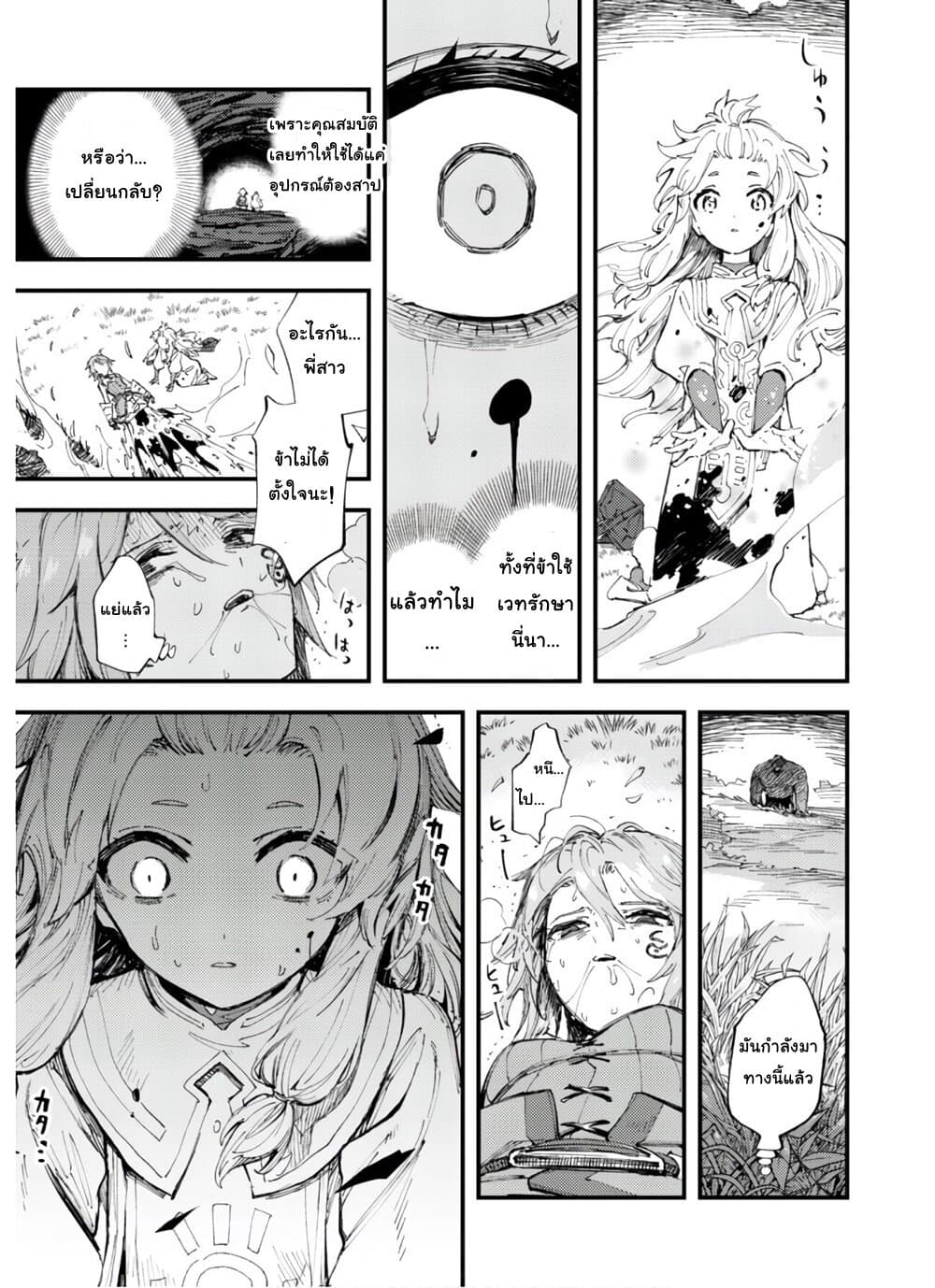 Do You Think Someone Like You Could Defeat the Demon Lord? page 12