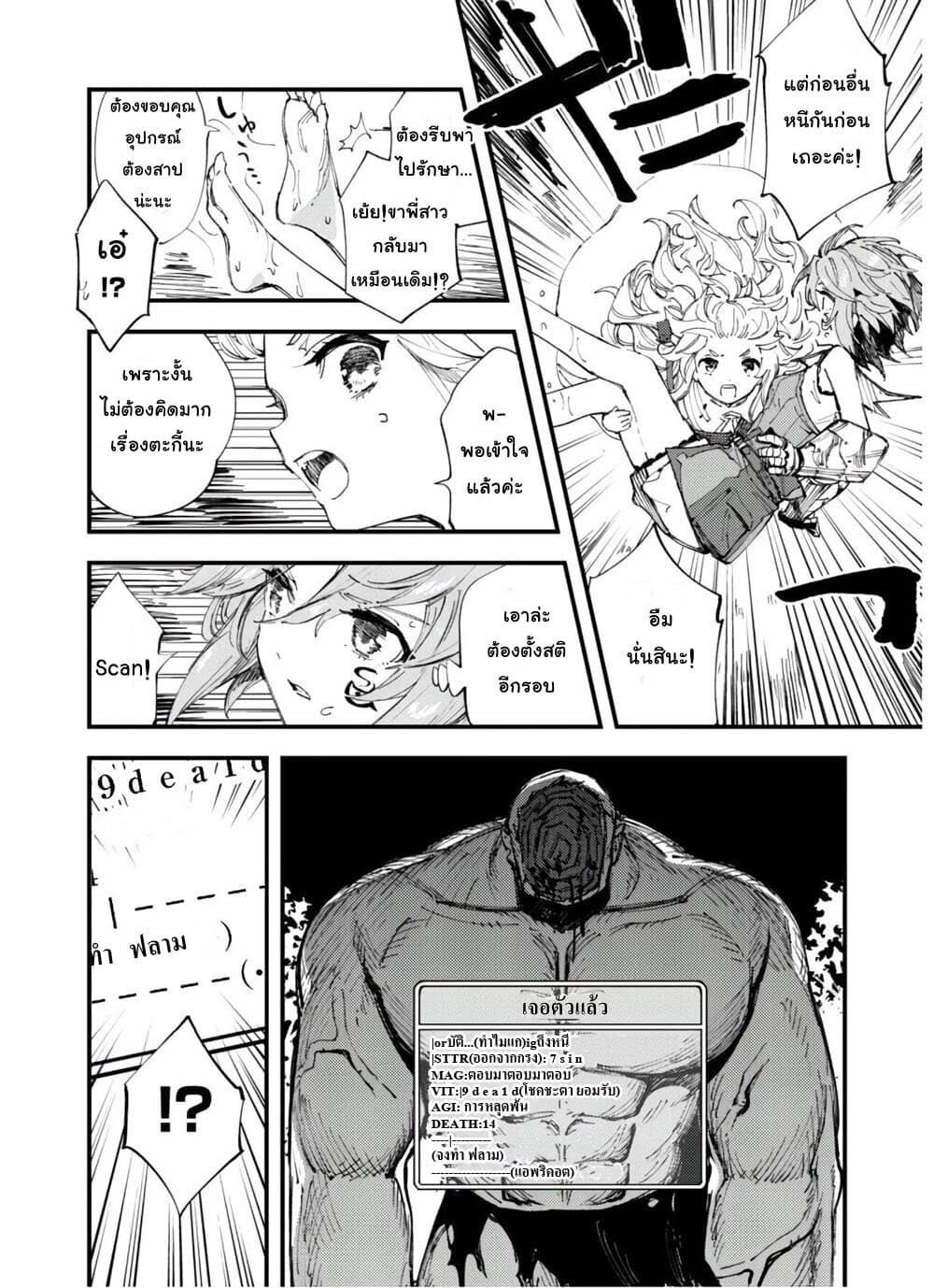 Do You Think Someone Like You Could Defeat the Demon Lord? page 15