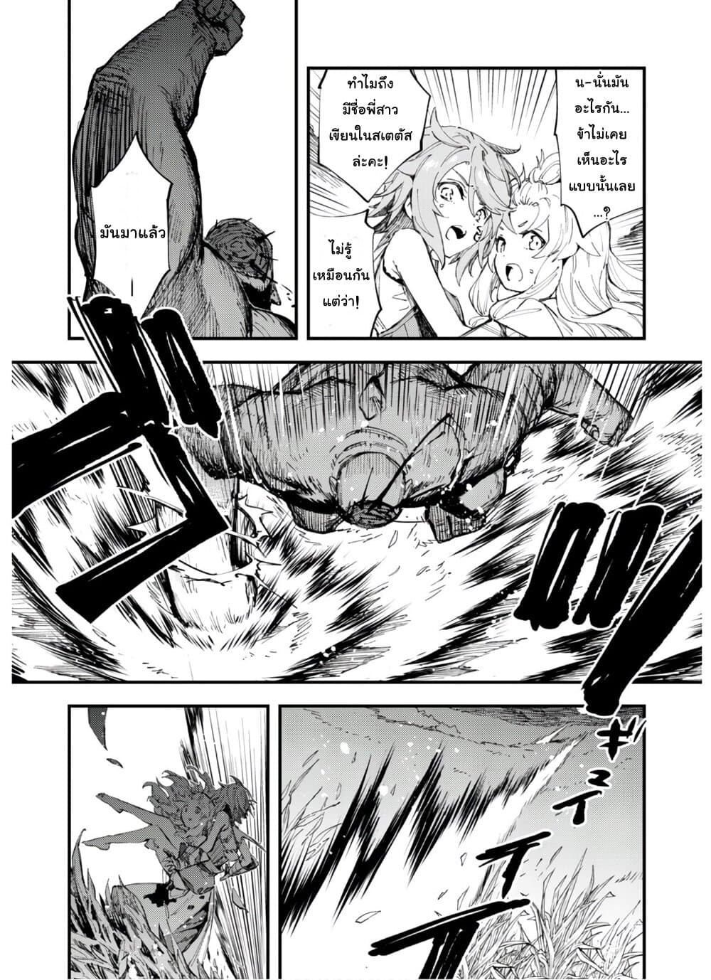 Do You Think Someone Like You Could Defeat the Demon Lord? page 16