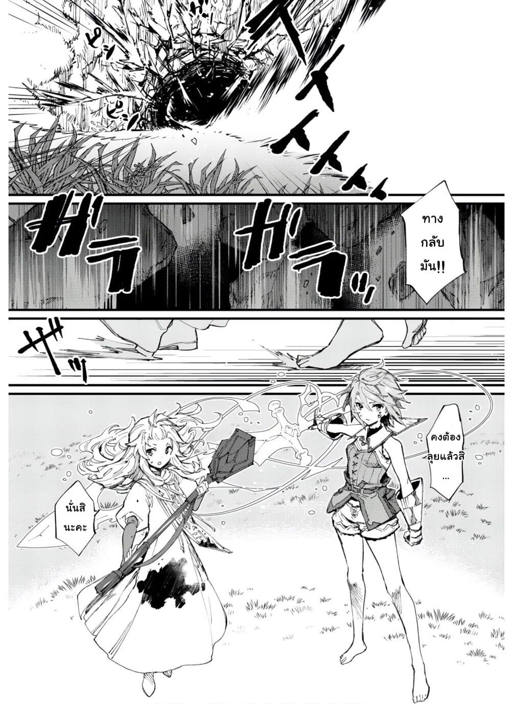Do You Think Someone Like You Could Defeat the Demon Lord? page 17