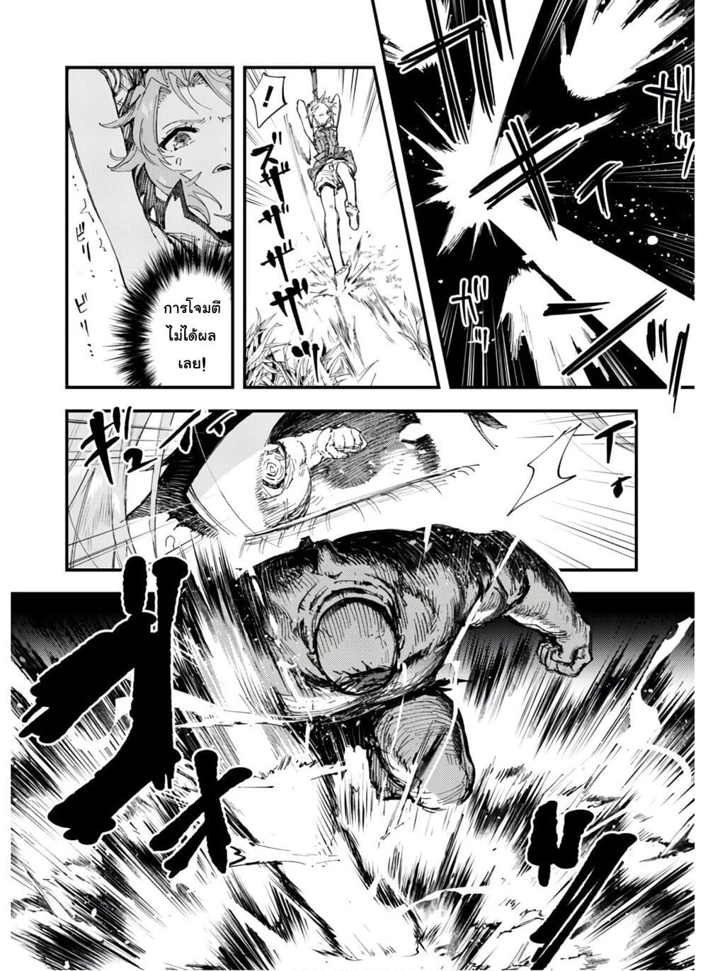 Do You Think Someone Like You Could Defeat the Demon Lord? page 19