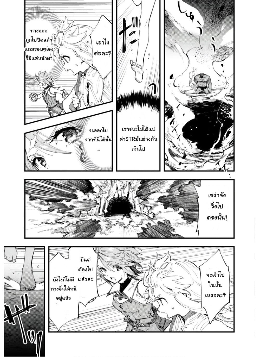 Do You Think Someone Like You Could Defeat the Demon Lord? page 20