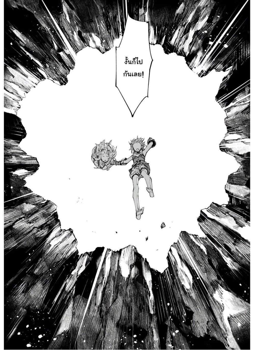 Do You Think Someone Like You Could Defeat the Demon Lord? page 23