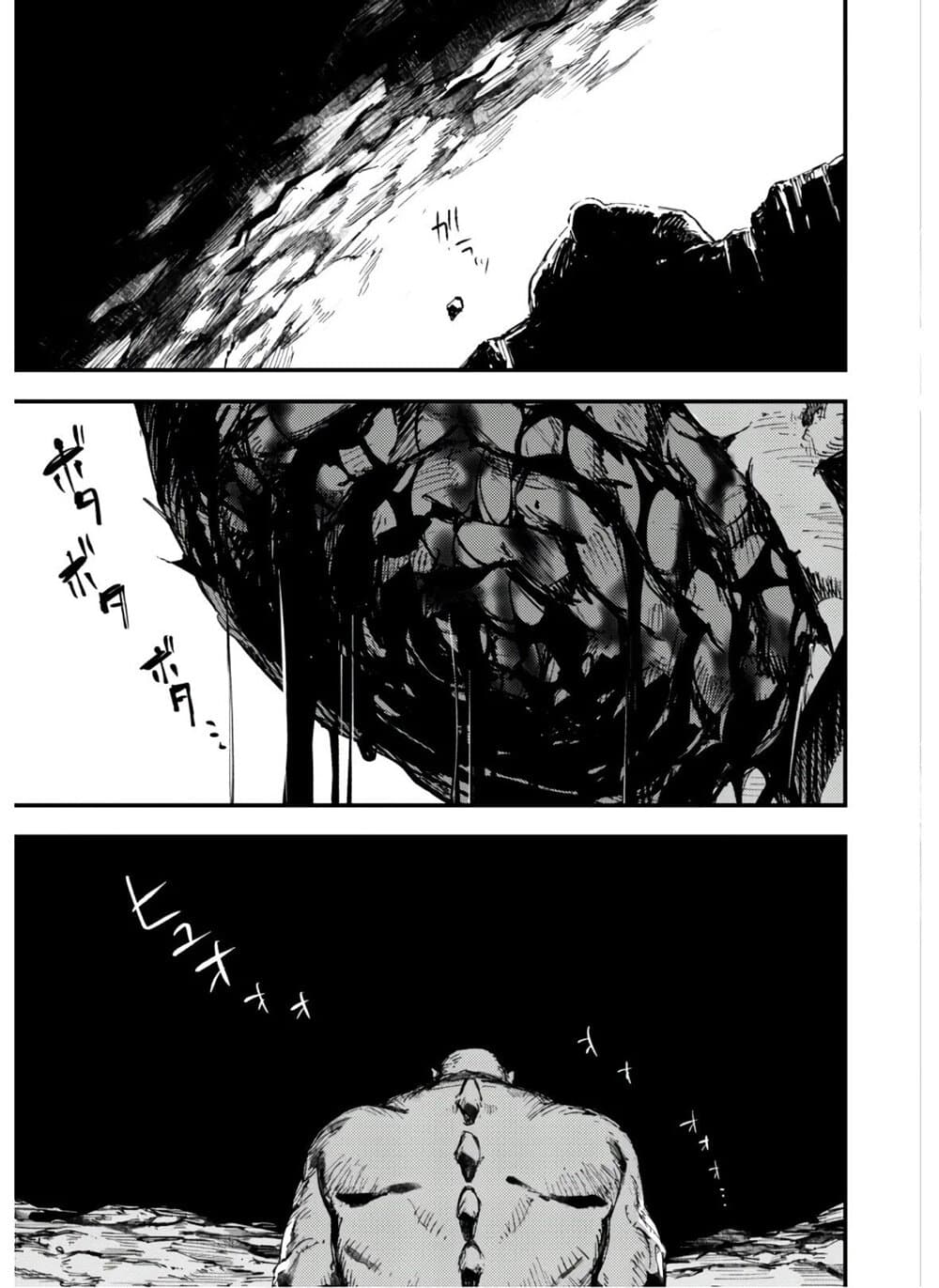 Do You Think Someone Like You Could Defeat the Demon Lord? page 24
