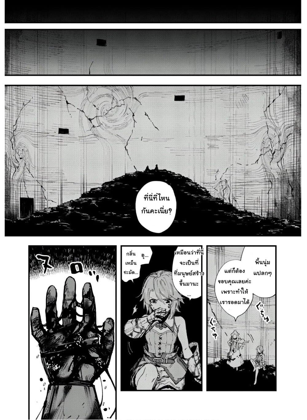Do You Think Someone Like You Could Defeat the Demon Lord? page 25