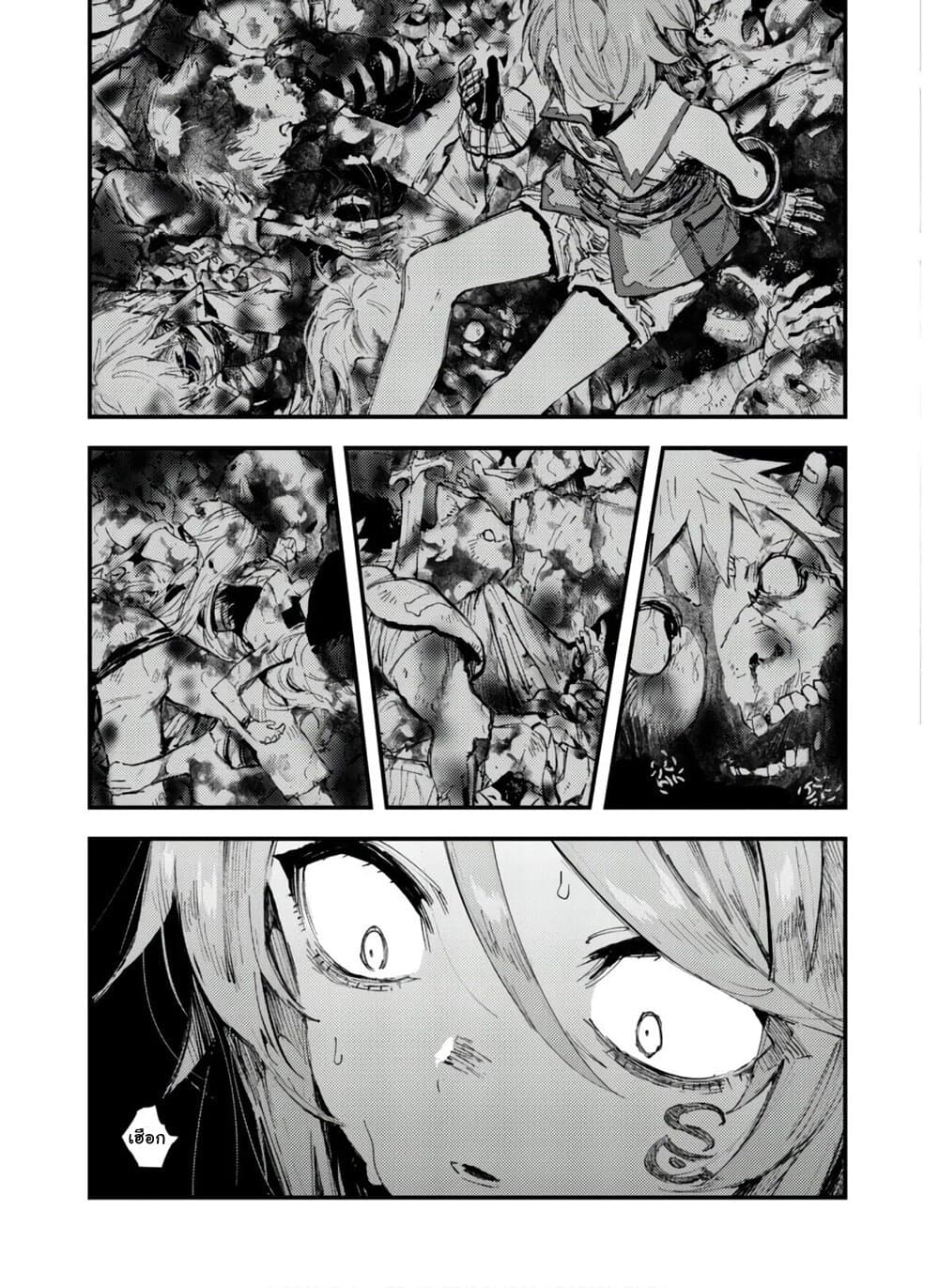 Do You Think Someone Like You Could Defeat the Demon Lord? page 26