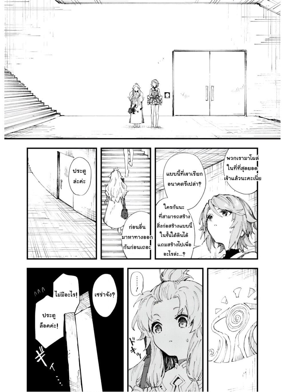 Do You Think Someone Like You Could Defeat the Demon Lord? page 28