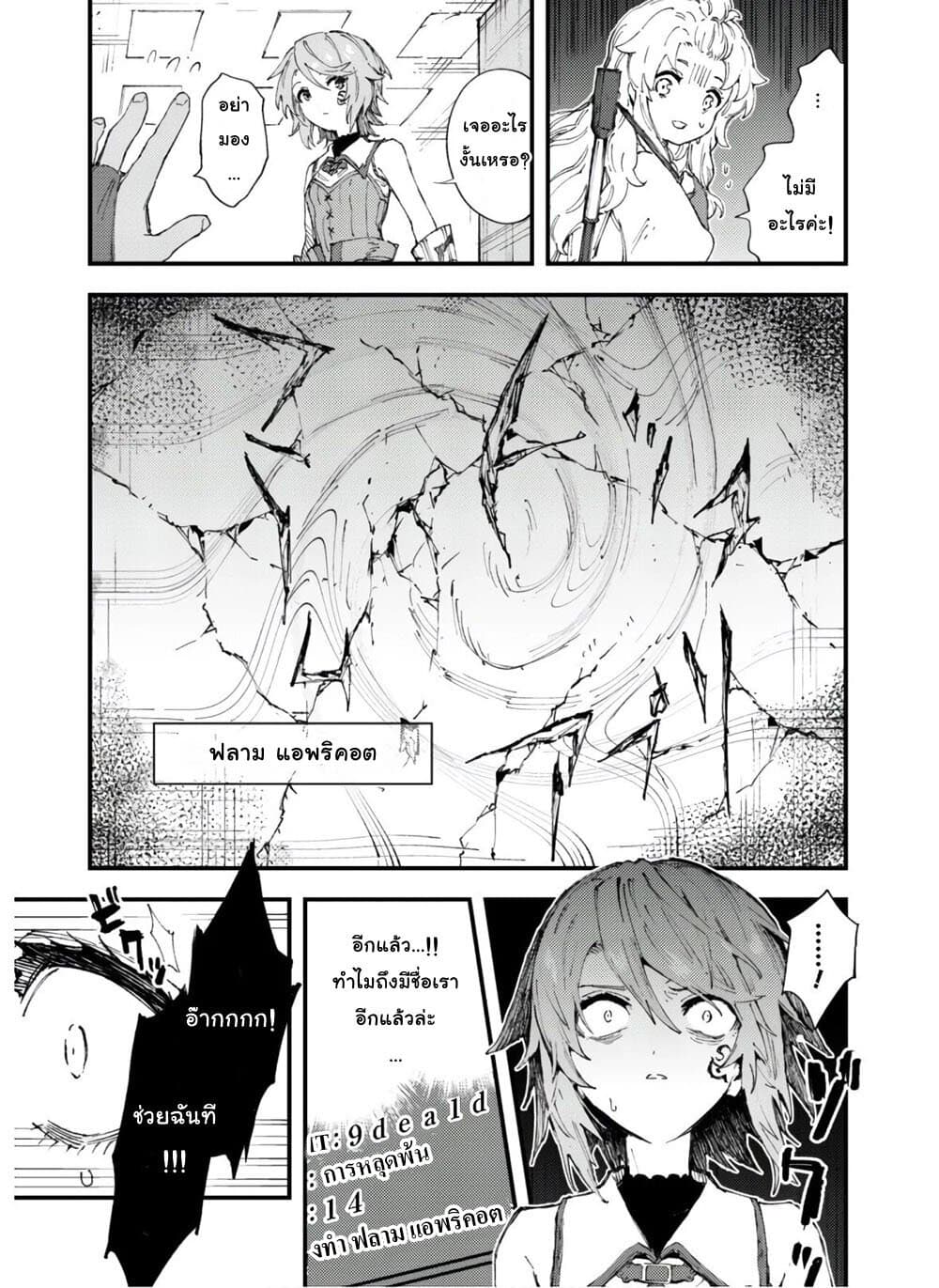 Do You Think Someone Like You Could Defeat the Demon Lord? page 30