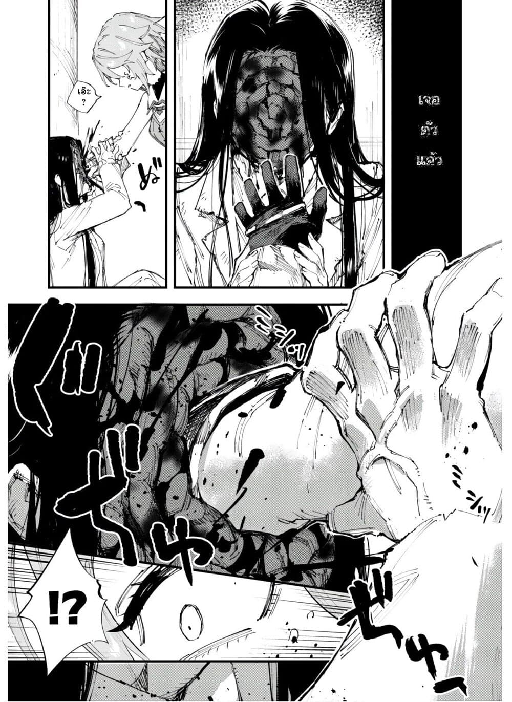 Do You Think Someone Like You Could Defeat the Demon Lord? page 32