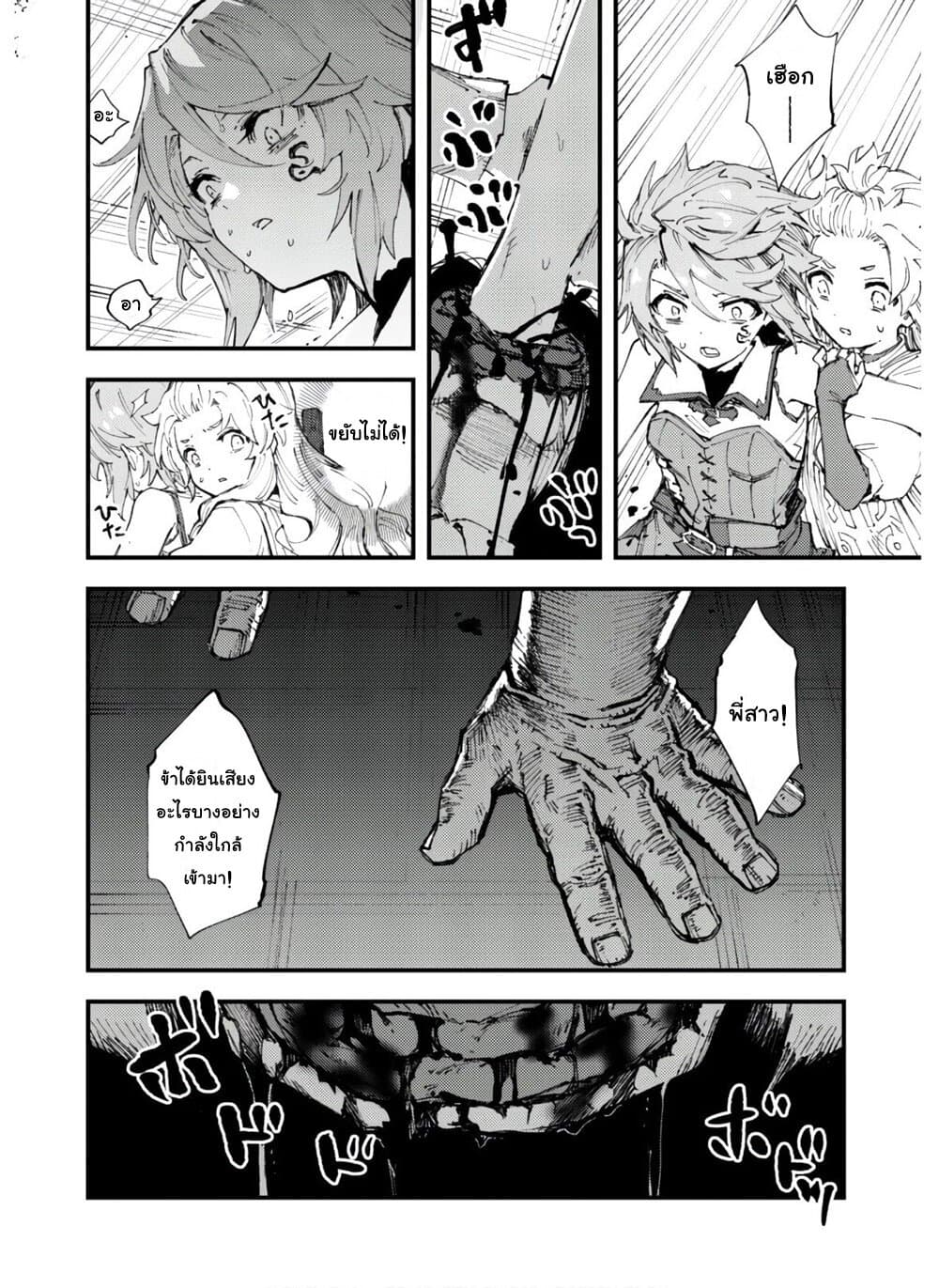 Do You Think Someone Like You Could Defeat the Demon Lord? page 33