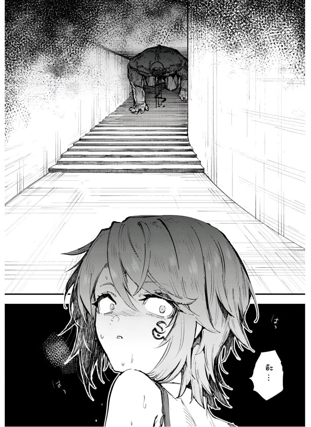 Do You Think Someone Like You Could Defeat the Demon Lord? page 34