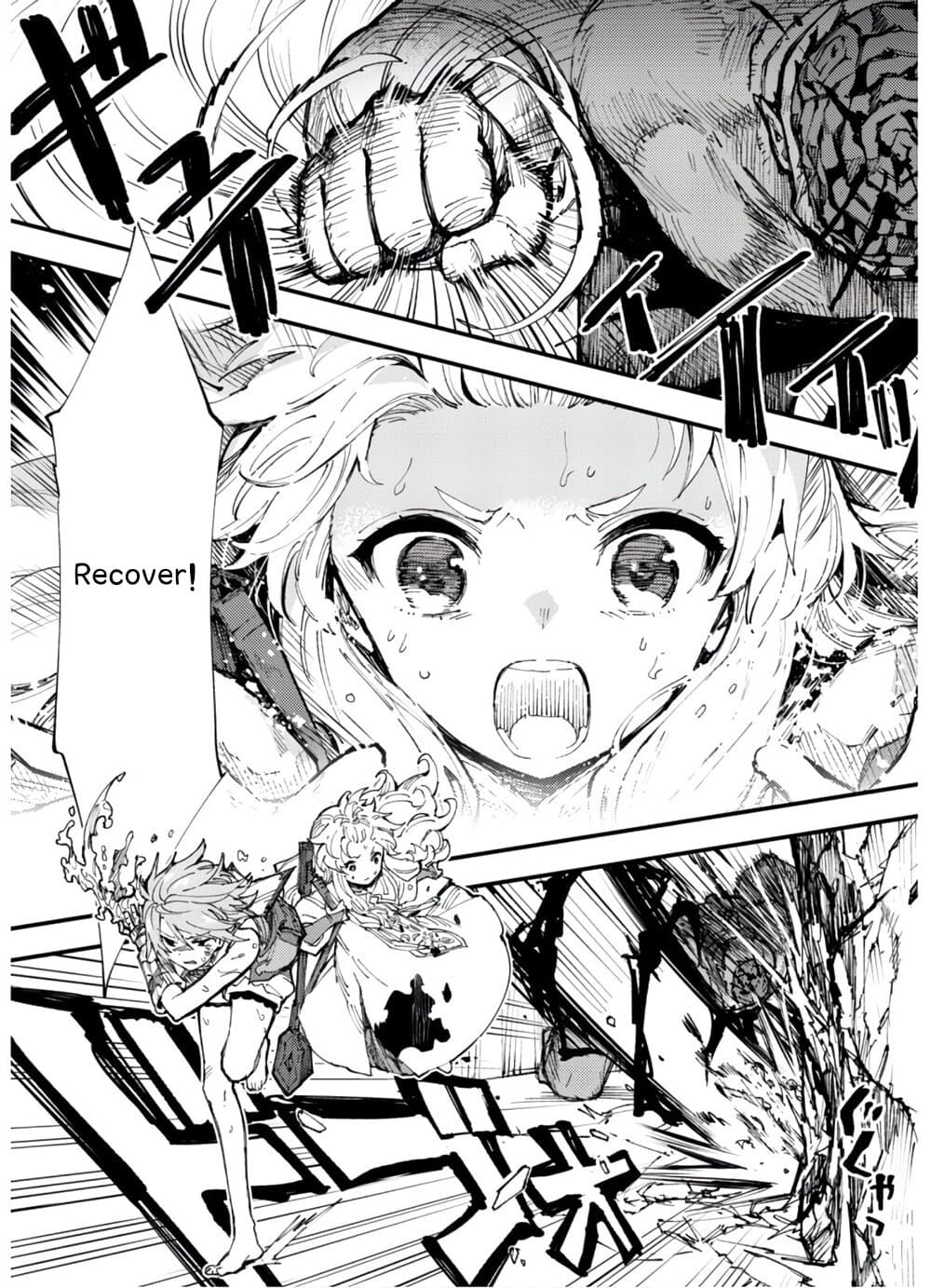 Do You Think Someone Like You Could Defeat the Demon Lord? page 3