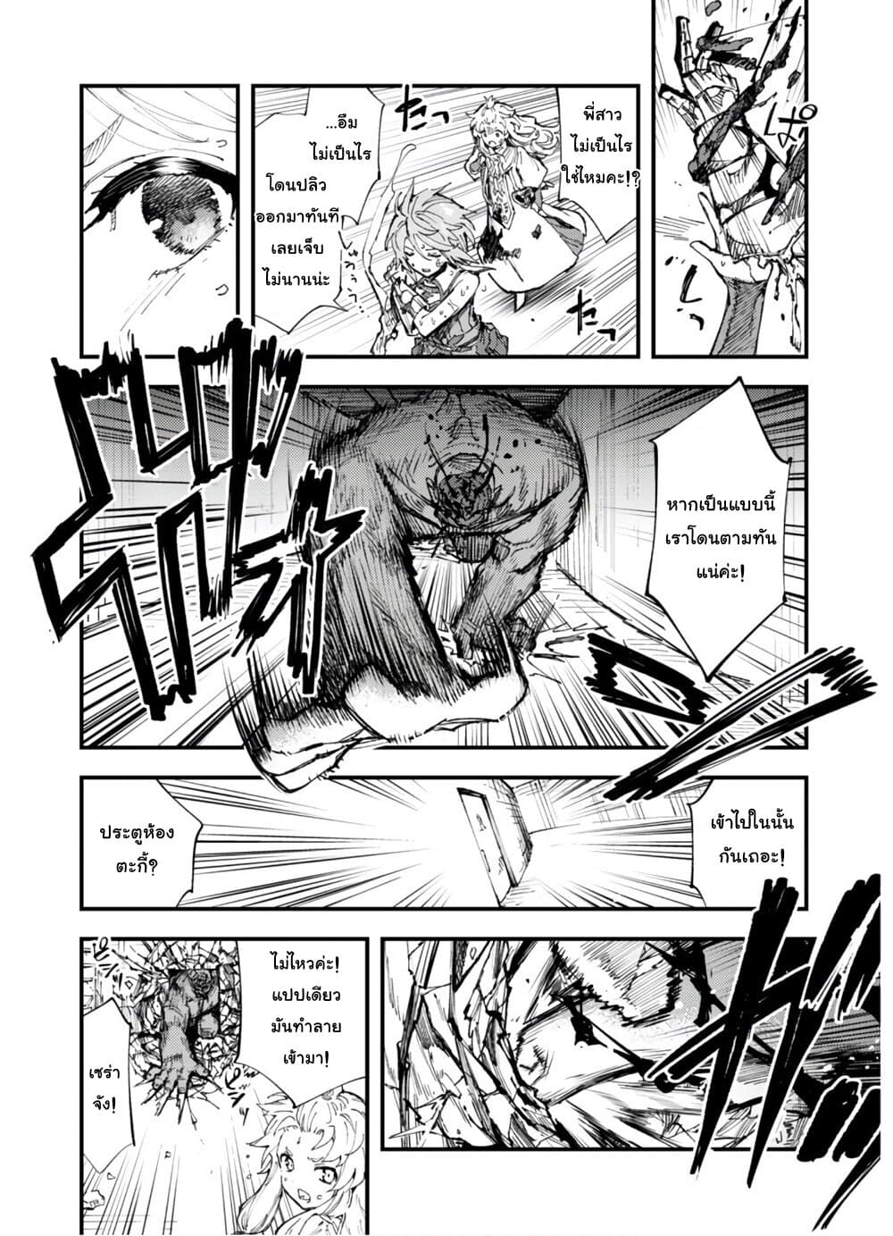 Do You Think Someone Like You Could Defeat the Demon Lord? page 4