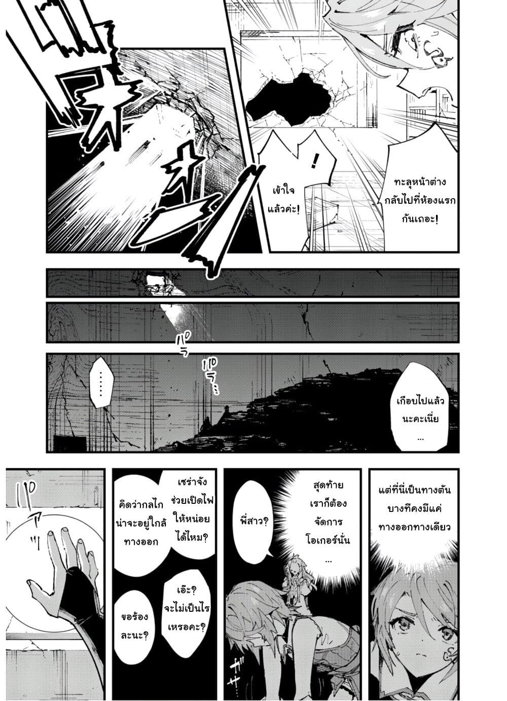 Do You Think Someone Like You Could Defeat the Demon Lord? page 5
