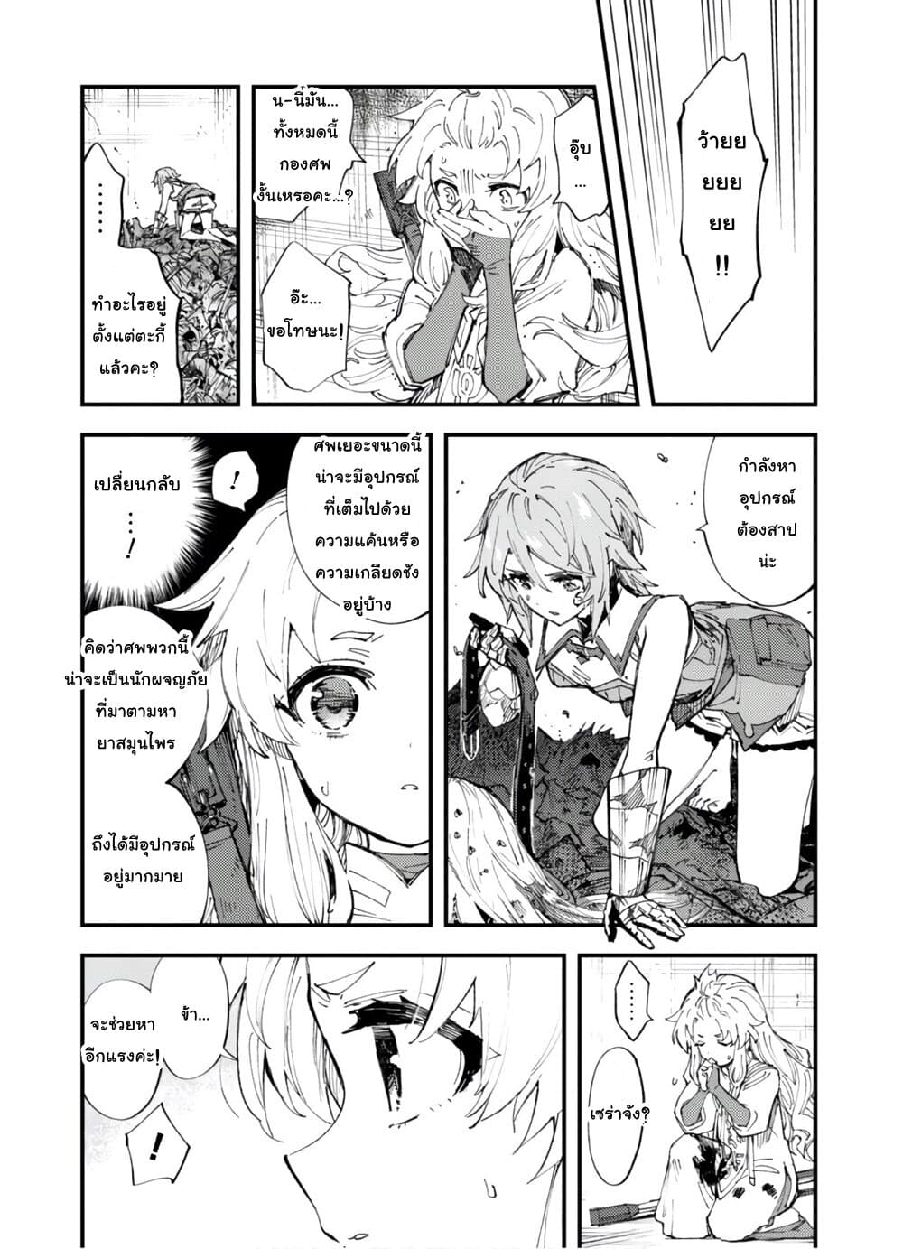 Do You Think Someone Like You Could Defeat the Demon Lord? page 6