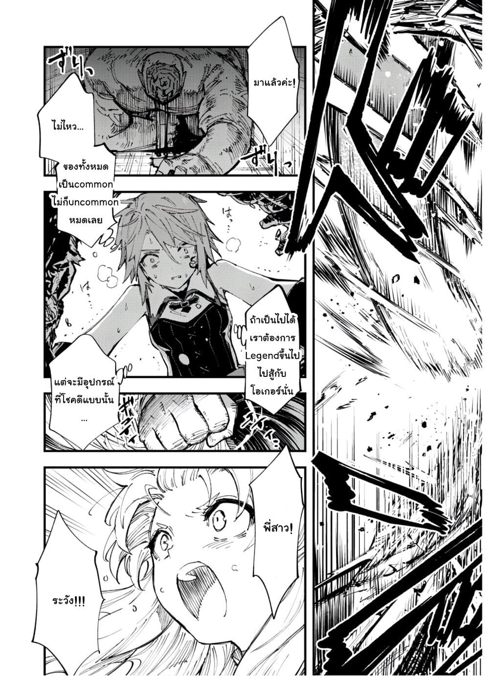 Do You Think Someone Like You Could Defeat the Demon Lord? page 8