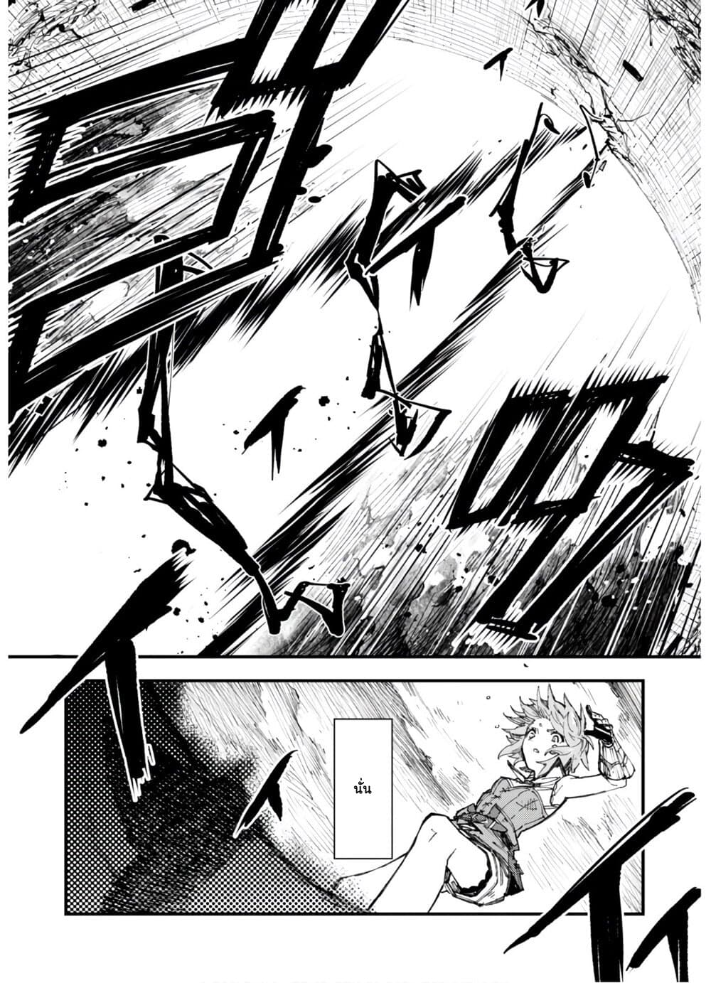 Do You Think Someone Like You Could Defeat the Demon Lord? page 9