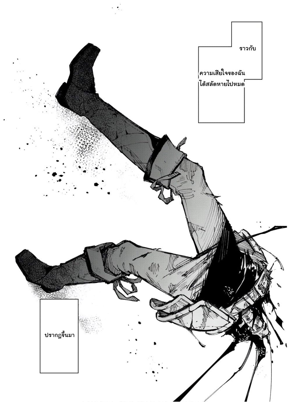Do You Think Someone Like You Could Defeat the Demon Lord? page 10