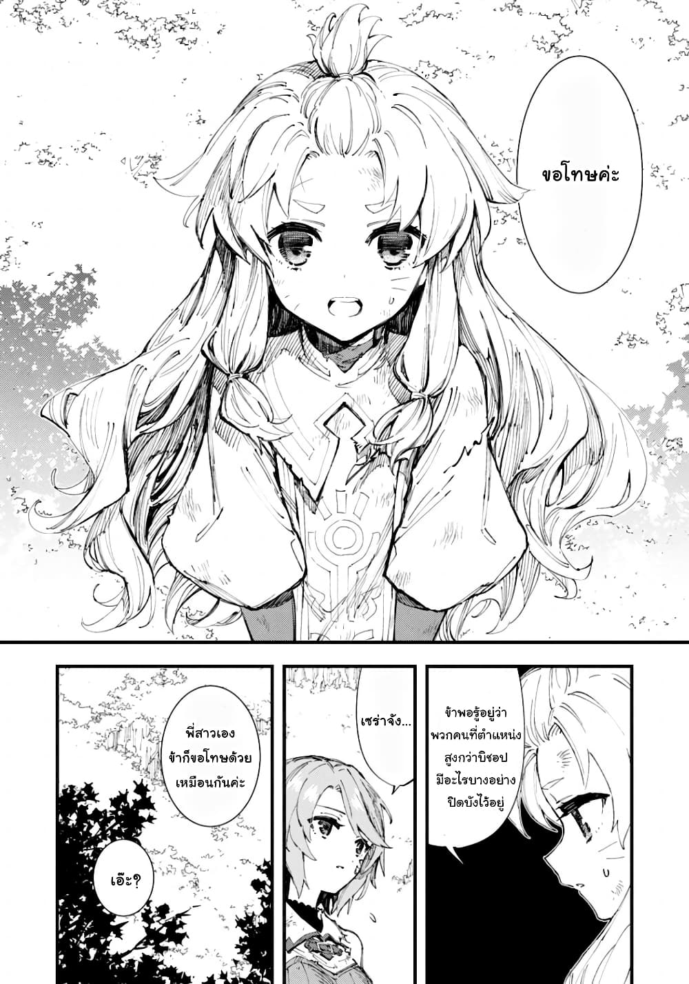 Do You Think Someone Like You Could Defeat the Demon Lord? page 1