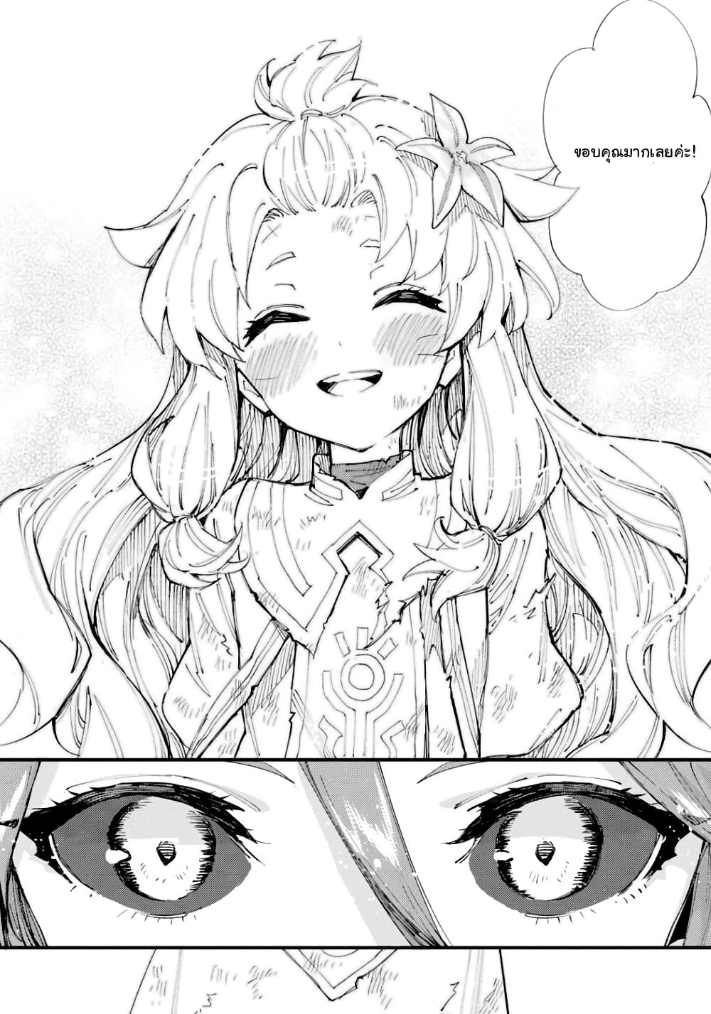 Do You Think Someone Like You Could Defeat the Demon Lord? page 4