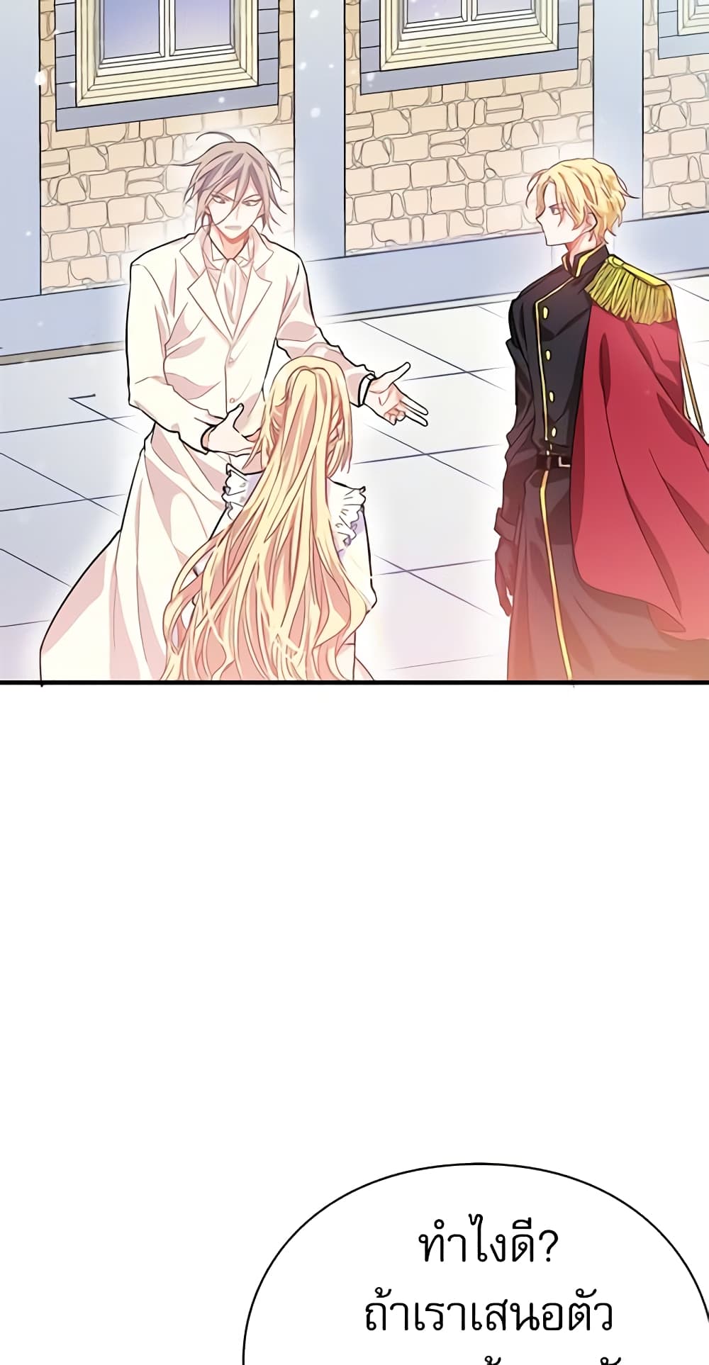 Doctor Elise page 5