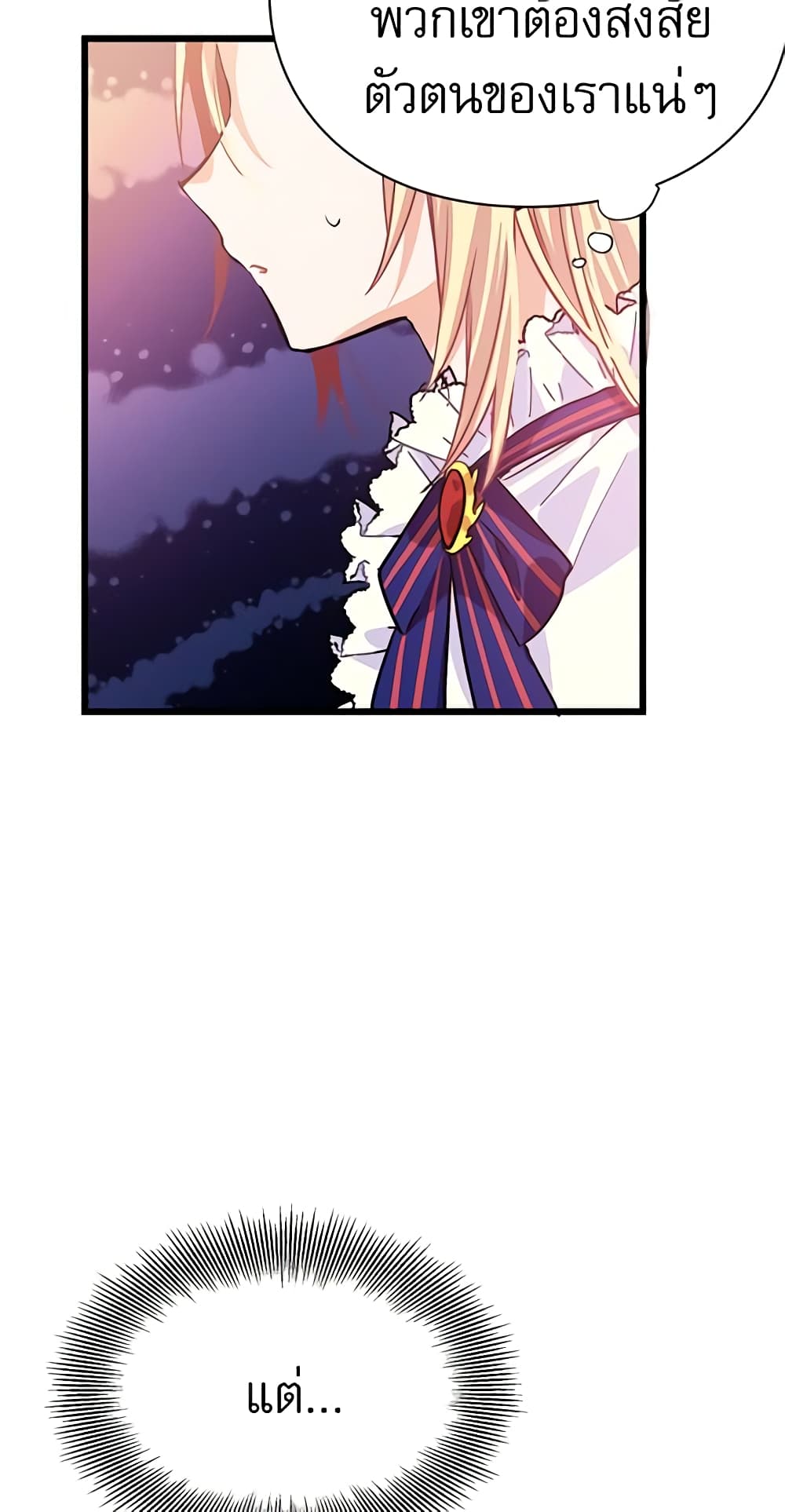 Doctor Elise page 6