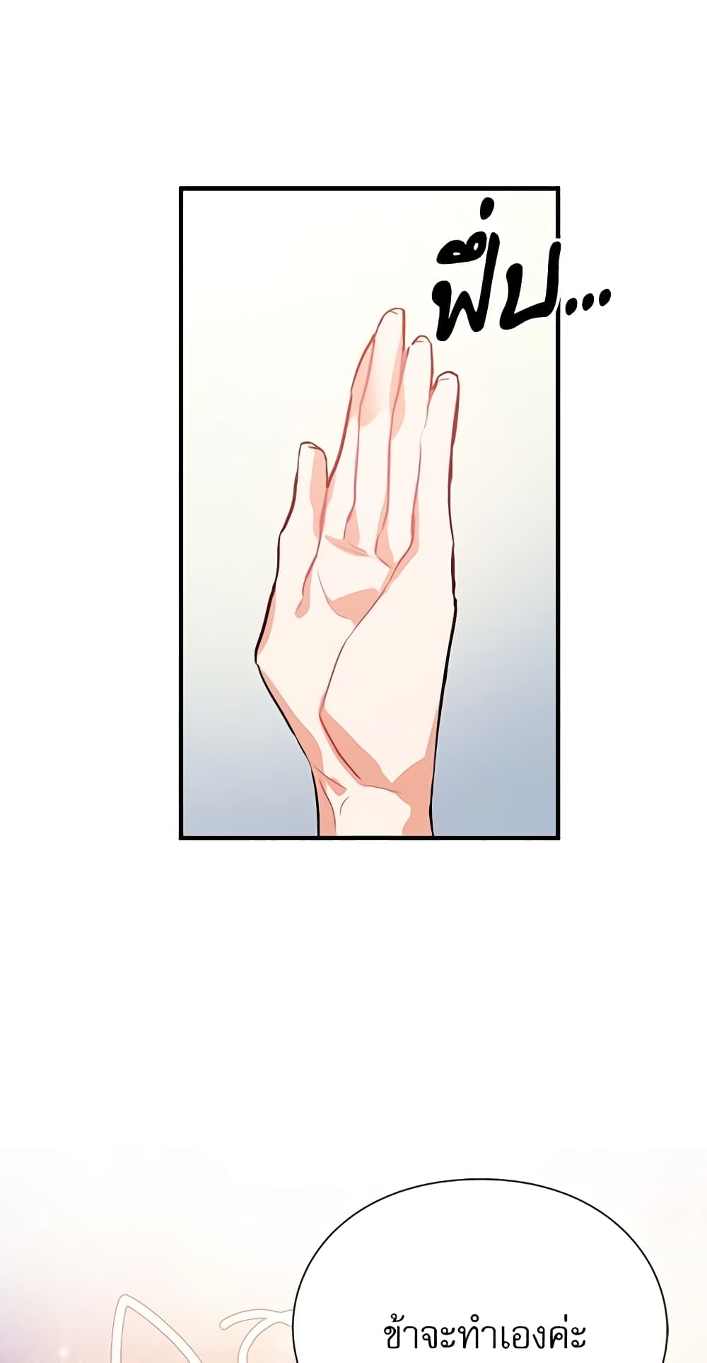 Doctor Elise page 9