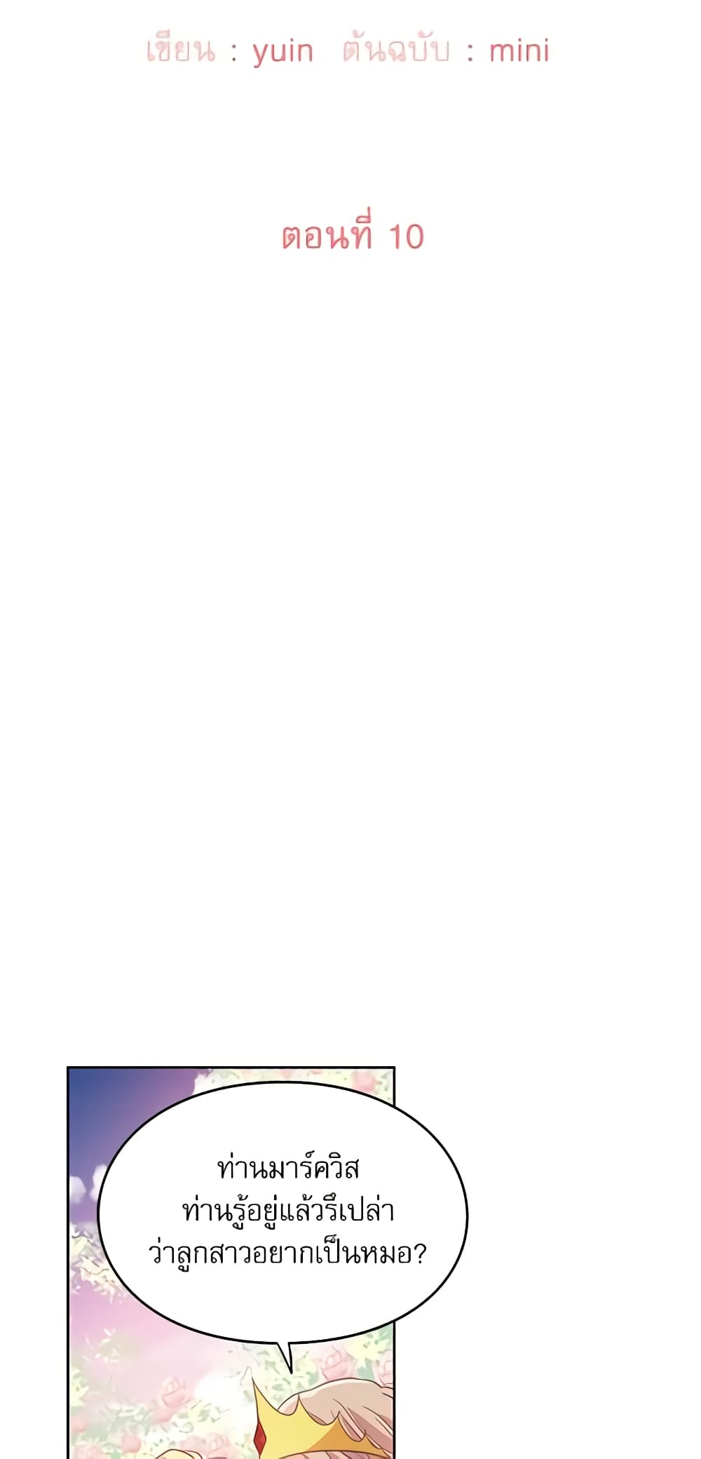 Doctor Elise page 5