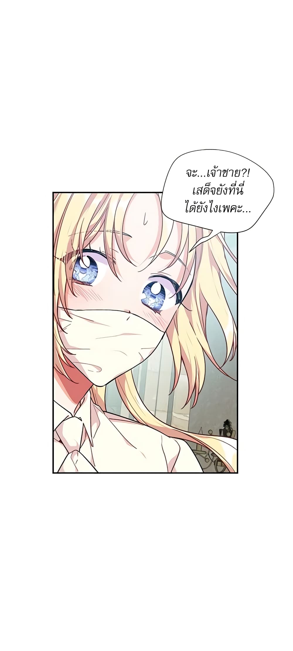 Doctor Elise page 6