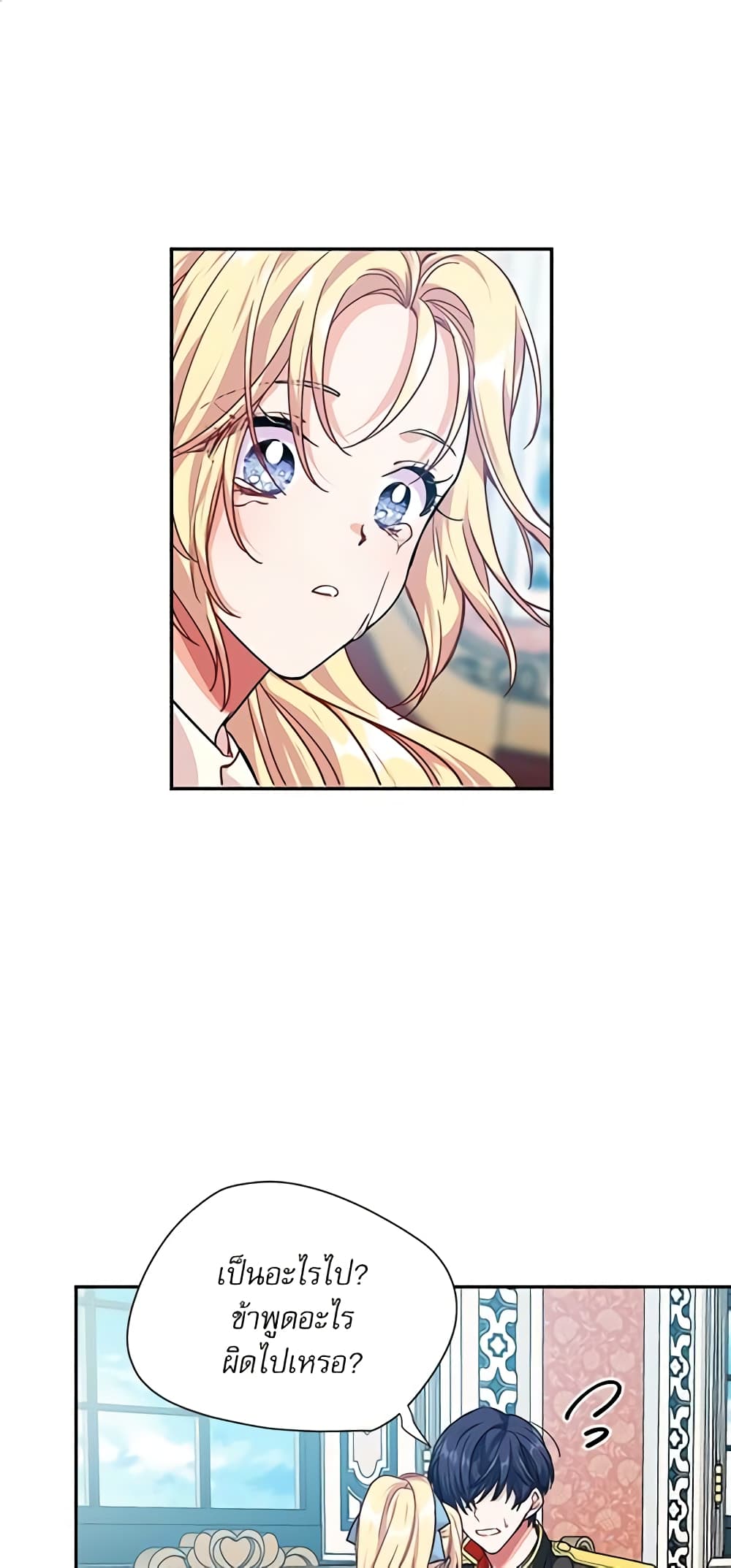 Doctor Elise page 2