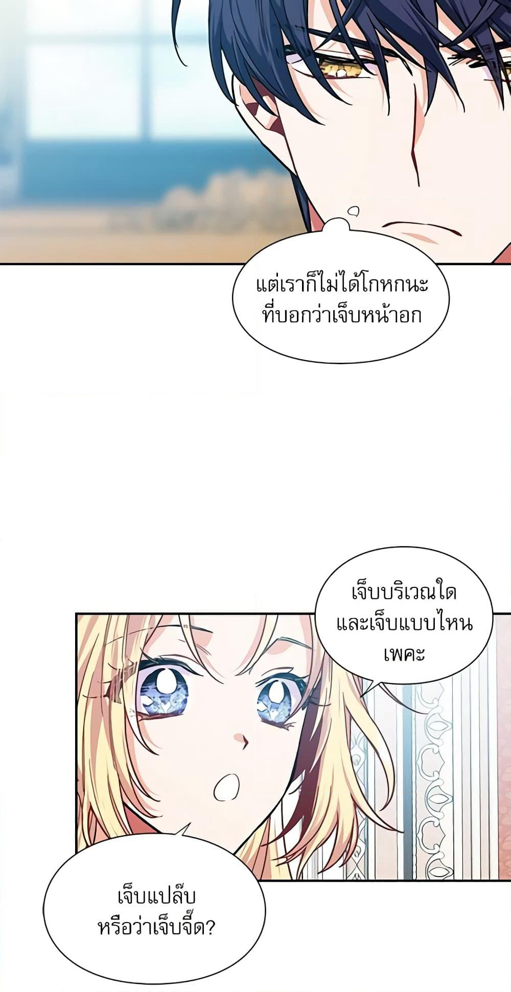Doctor Elise page 3