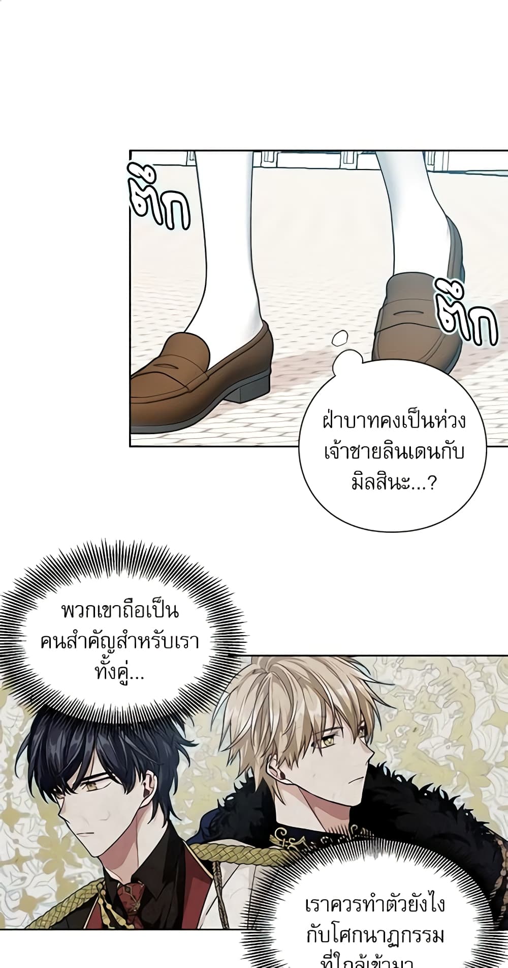 Doctor Elise page 2