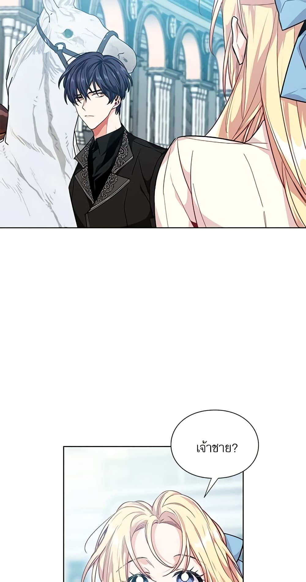 Doctor Elise page 5