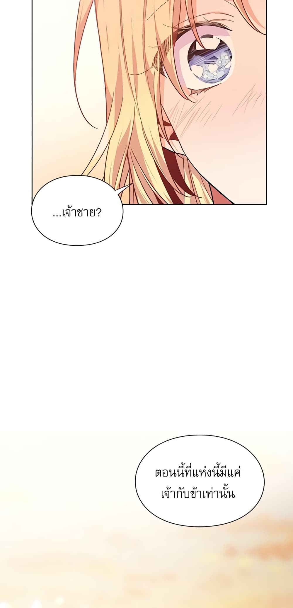Doctor Elise page 4
