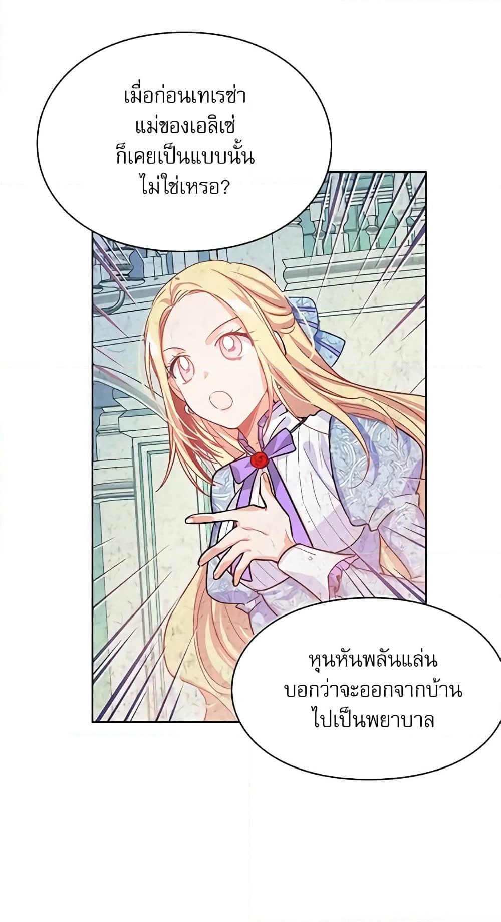 Doctor Elise page 9