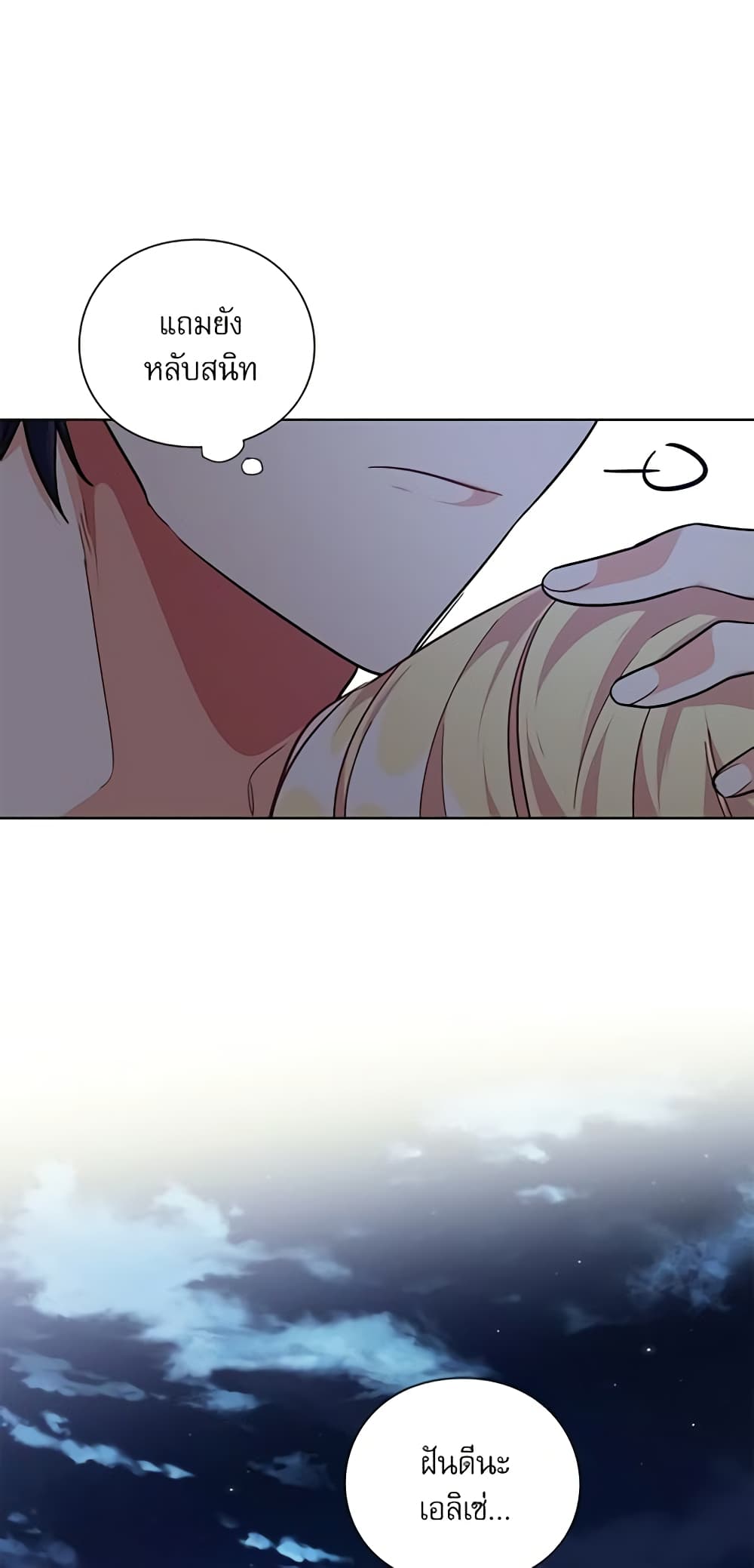 Doctor Elise page 5