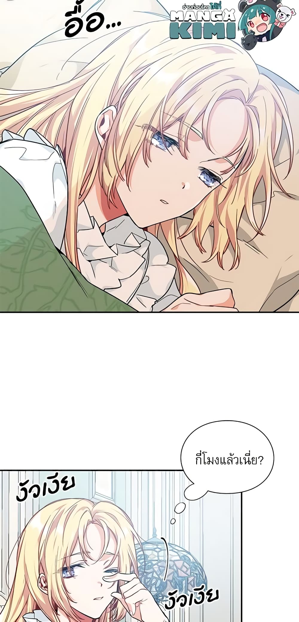 Doctor Elise page 9