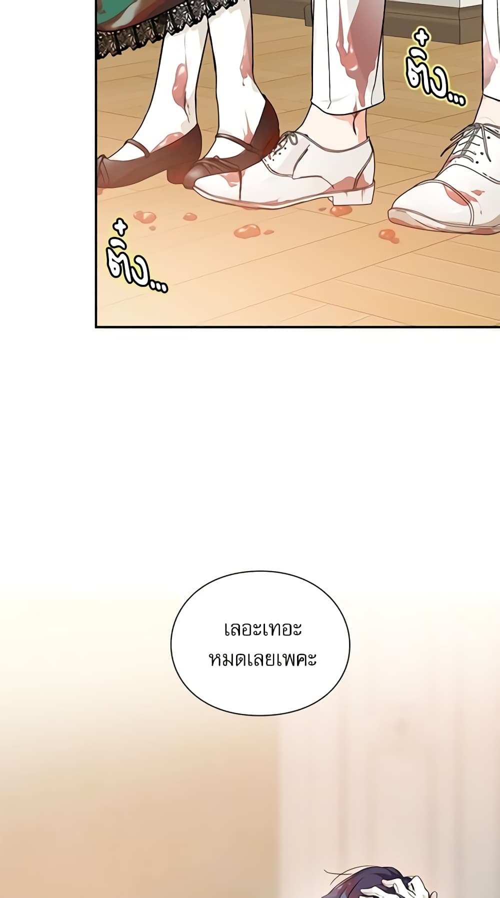 Doctor Elise page 3