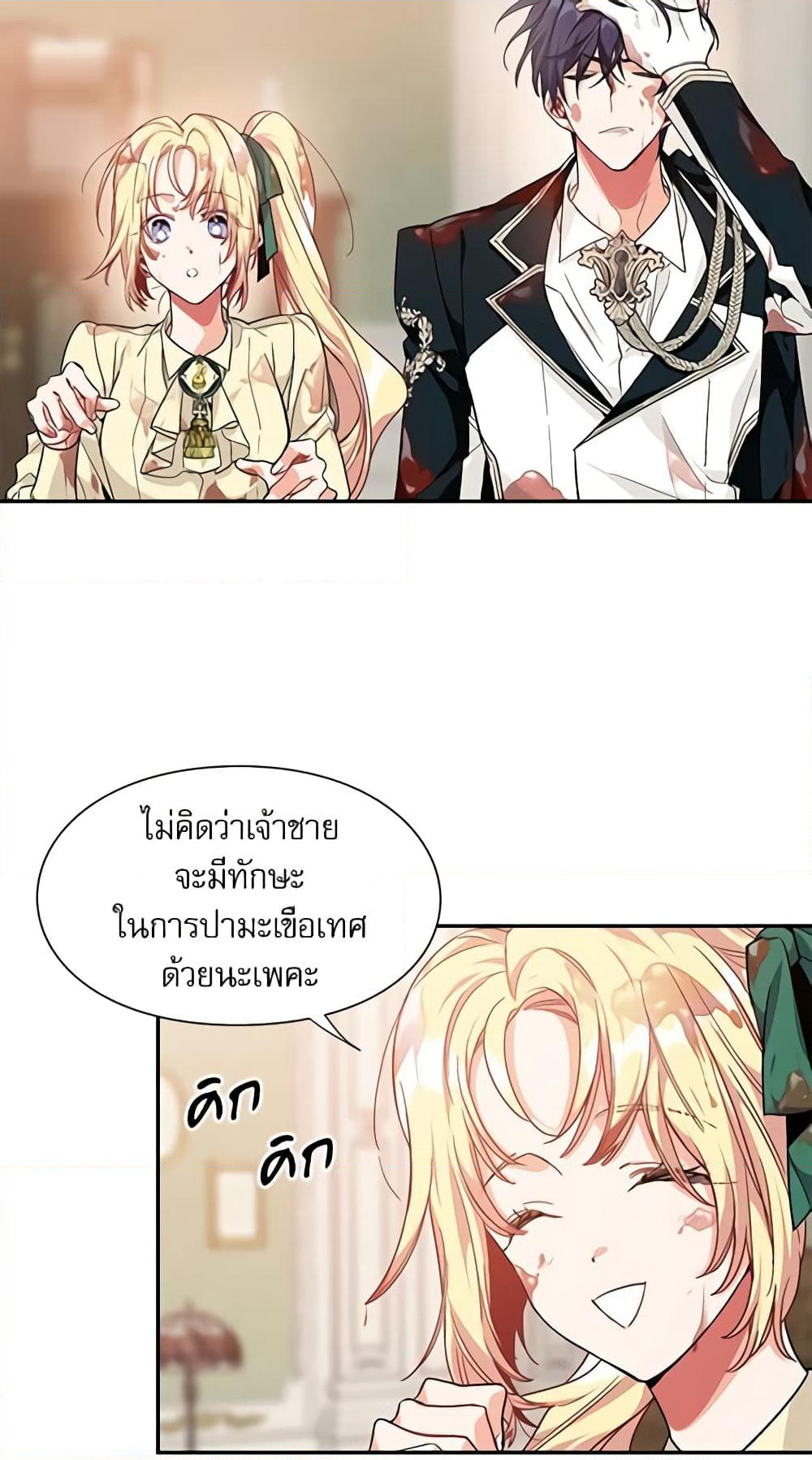 Doctor Elise page 4