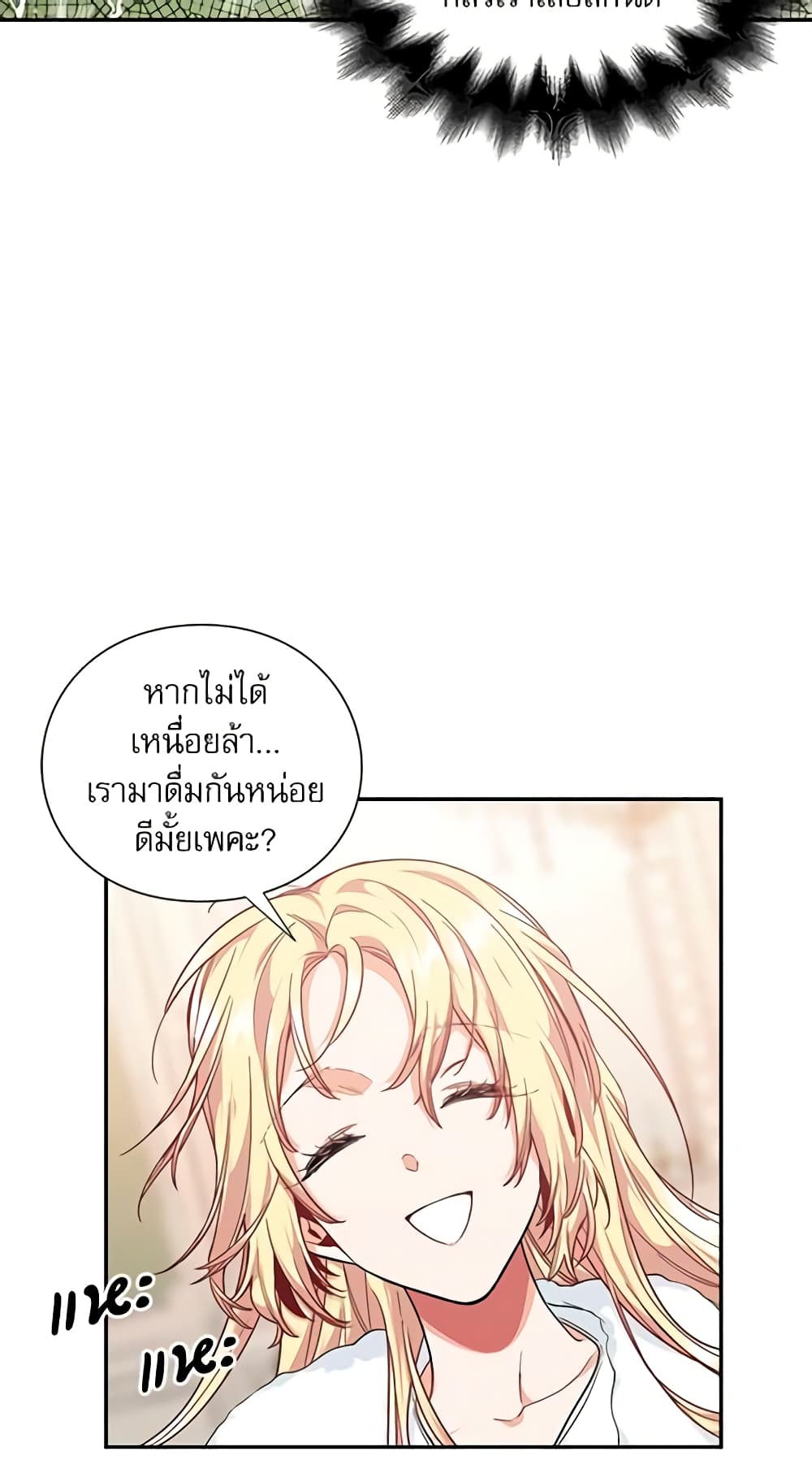 Doctor Elise page 10