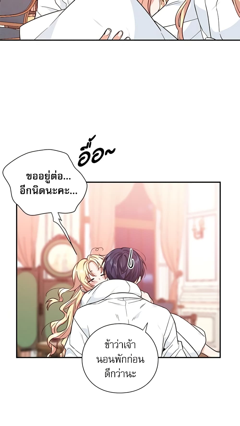 Doctor Elise page 10