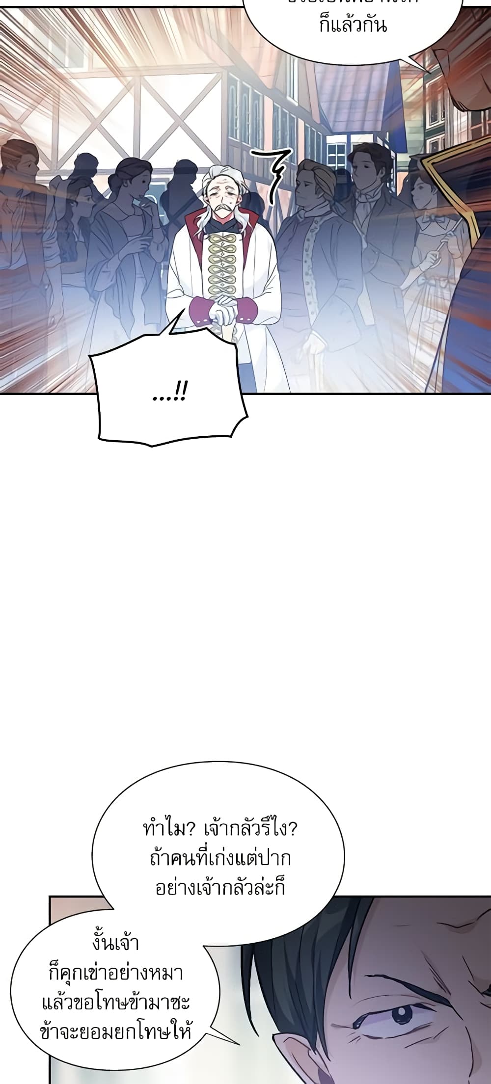 Doctor Elise page 3