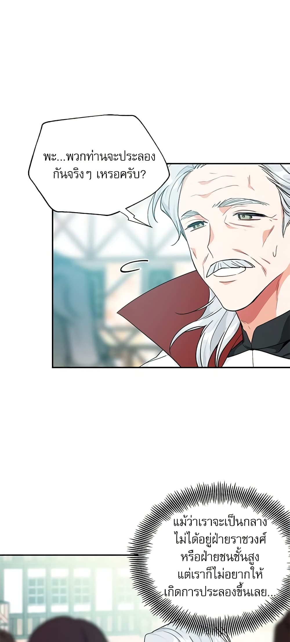 Doctor Elise page 6
