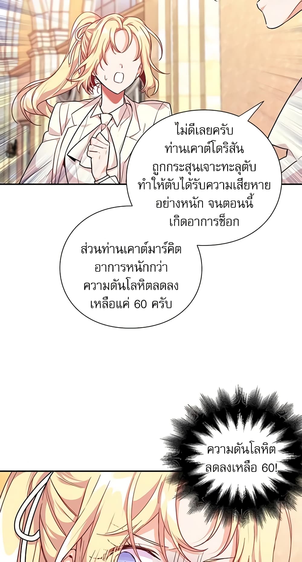 Doctor Elise page 7