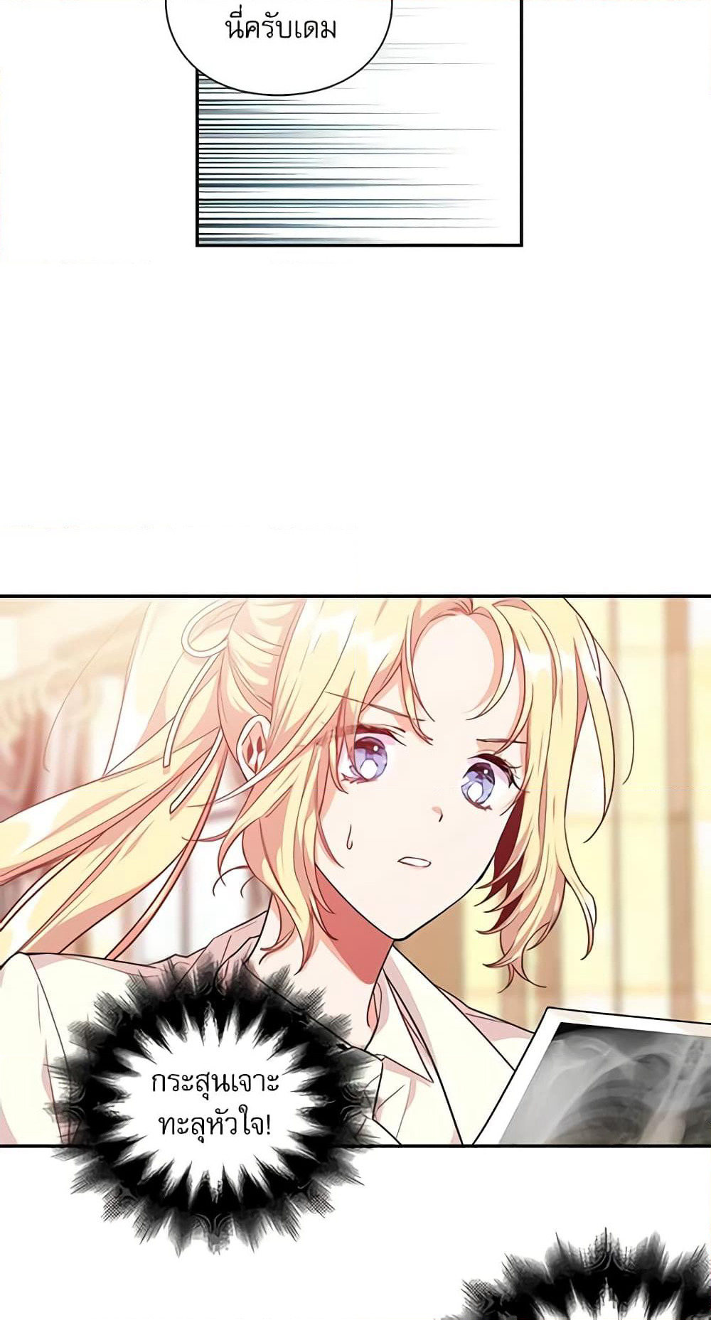 Doctor Elise page 9