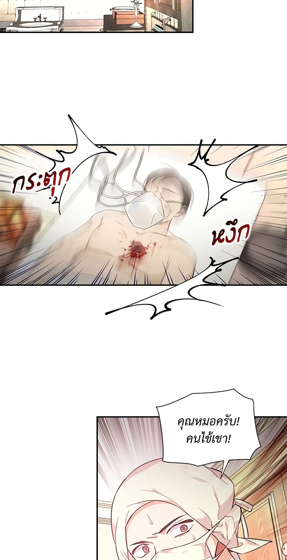 Doctor Elise page 7