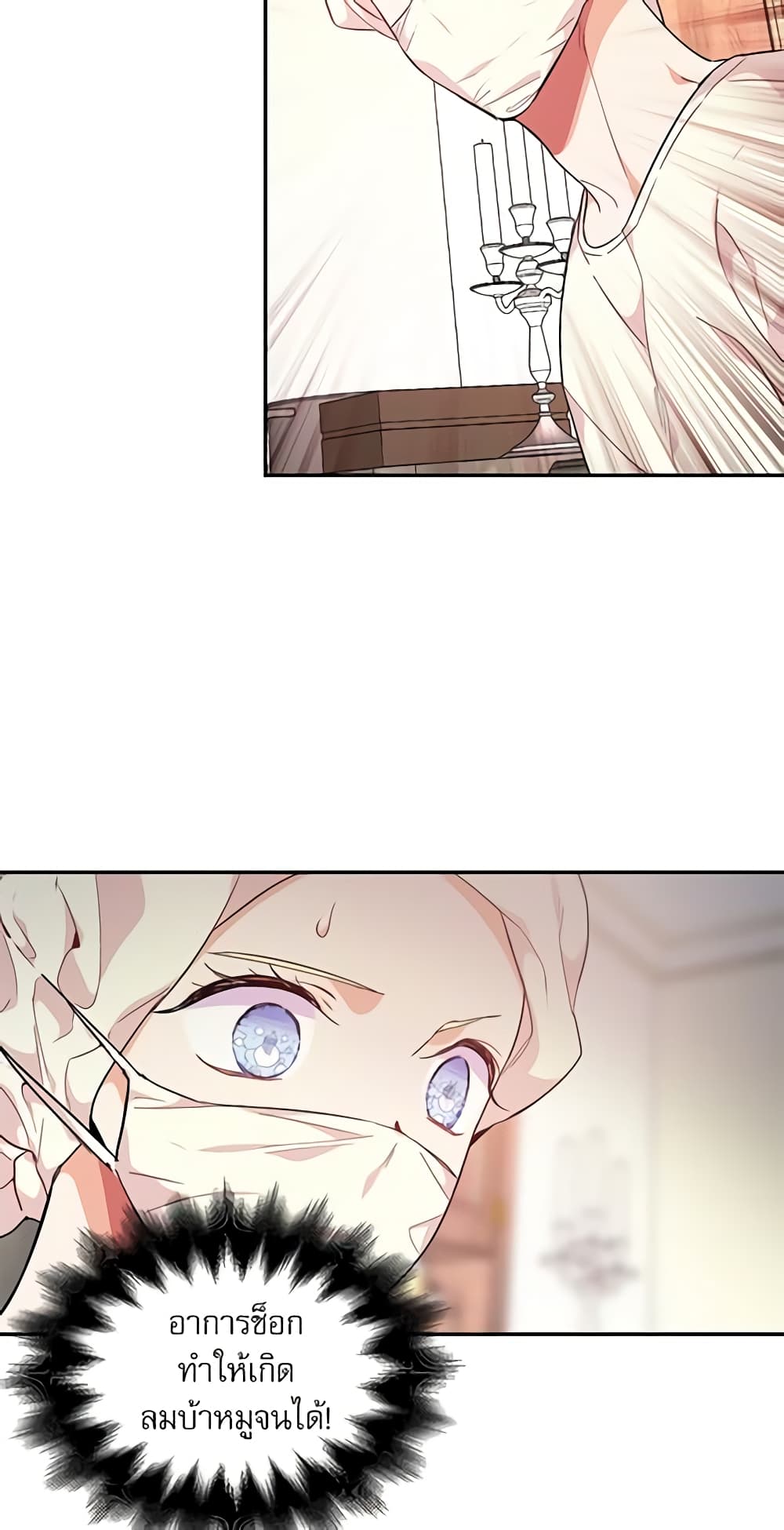 Doctor Elise page 8
