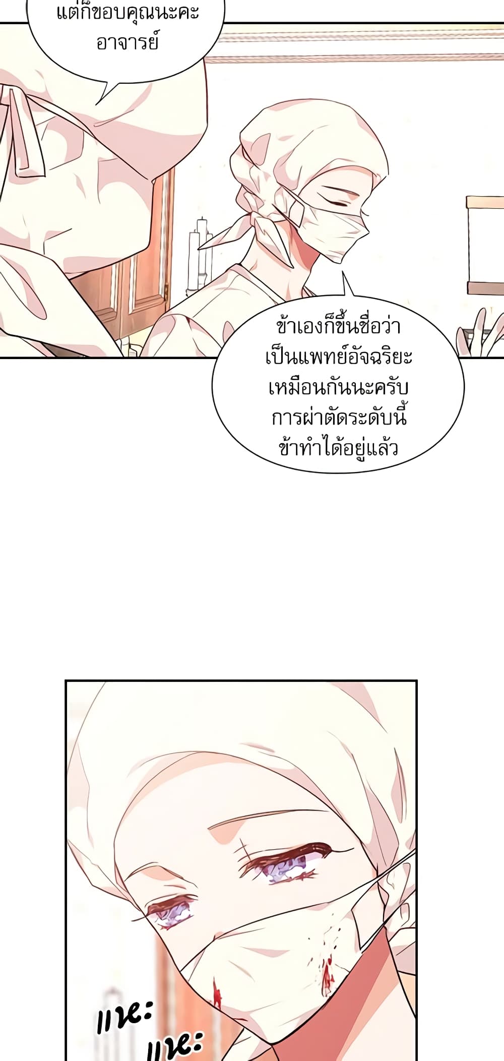 Doctor Elise page 4